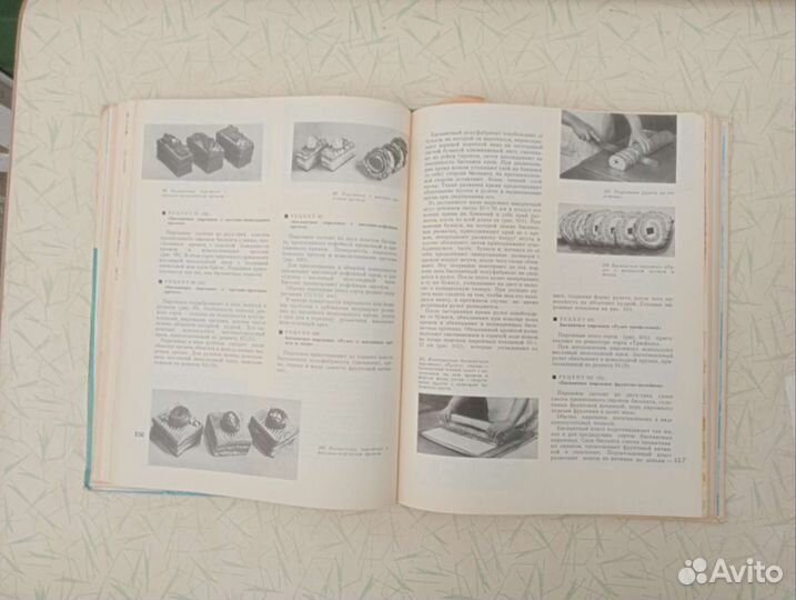 Производство пирожных и тортов 1976 г СССР