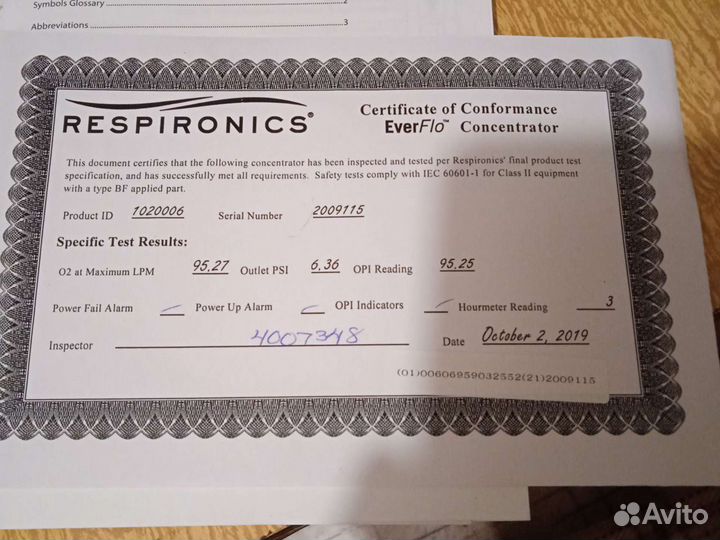 Кислородный апорат