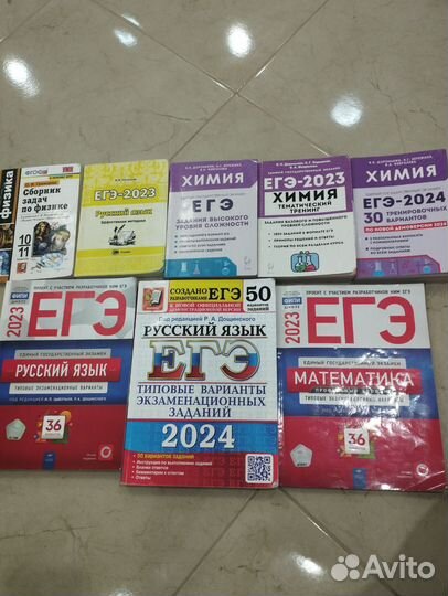 Сборники к ЕГЭ