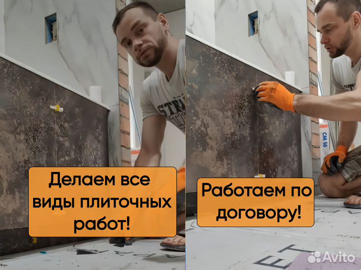 Плиточник Укладка плитки