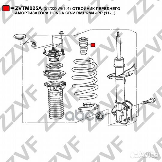 Отбойник переднего амортизатора honda CR-V RM1