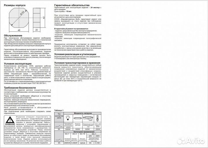 Реле времени F&F PO-406 EA02.001.019