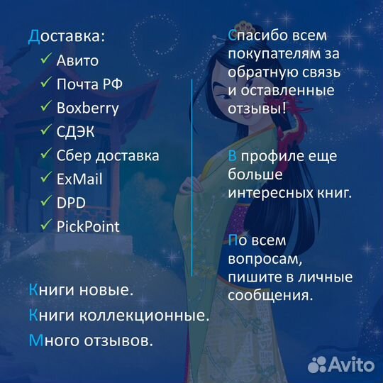 Комиксы и книги Дисней (Disney)