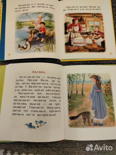 Книги для первого чтения