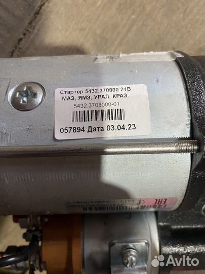 Стартер редукторный ямз