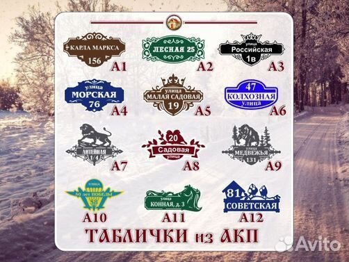 Адресные таблички с животными