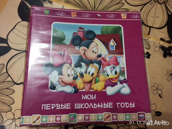 Фотоальбом первоклассника