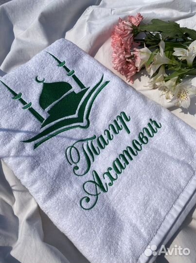 Полотенце с именной вышивкой