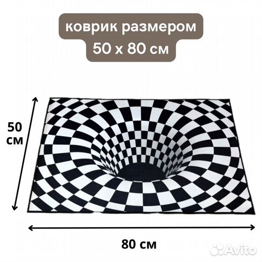 Коврик в прихожую 3D (3д)