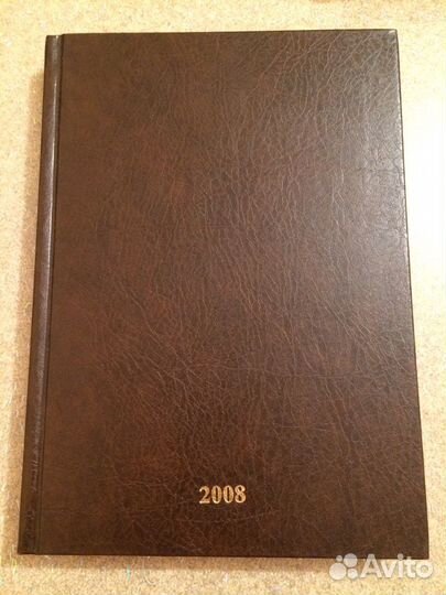 Ежедневник