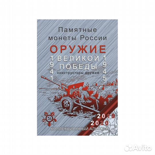 25 рублей полный набор Конструкторы оружия