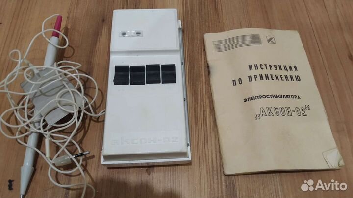 Апарат Аксон 02