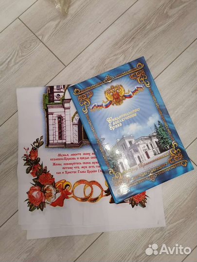 Полотенце для свадьбы, папка