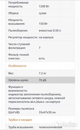 Пылесос rovus