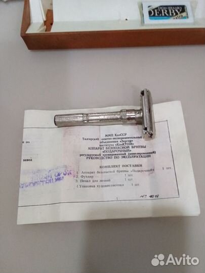 Безопасная бритва СССР Подарочный