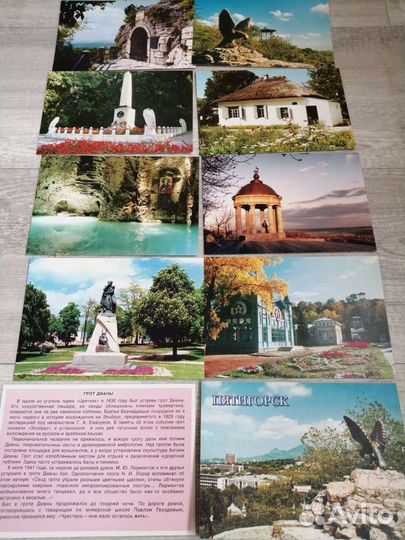 Наборы открыток: Краснодар, Пятигорск и др