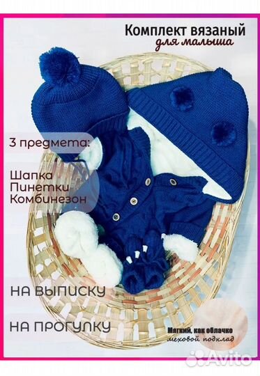 Комбинезоны для новорожденных