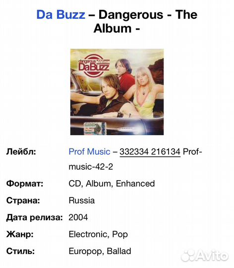 Da Buzz - Dangerous - The Album CD Rus