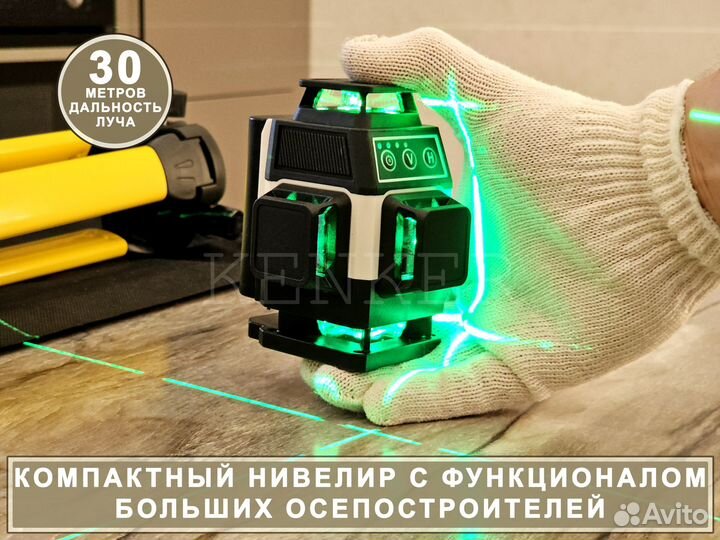 Лазерный уровень нивелир 4D компакт - 16 лучей