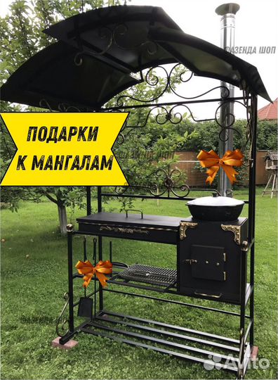 Мангал в наличии
