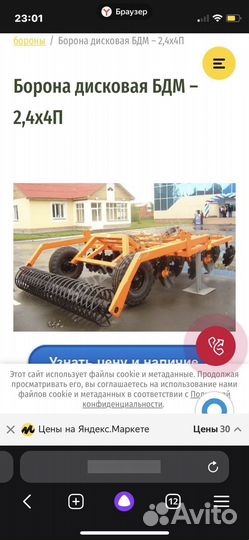 Борона бдм 2.4х4П; косилка Gaspardo Debora 246C