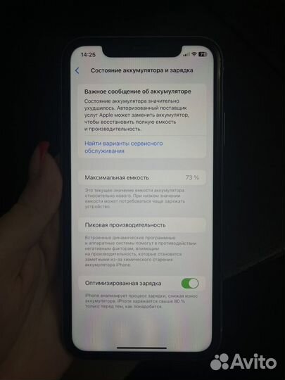 iPhone 11, 128 ГБ