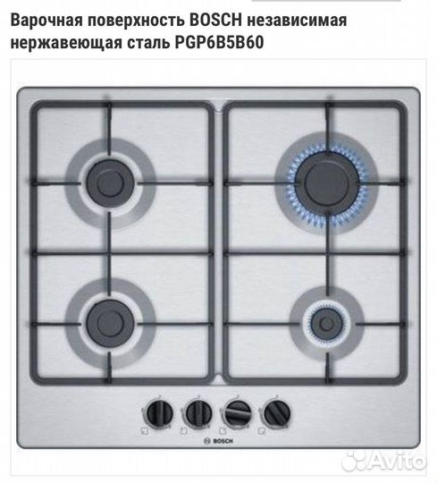 Варочная панель bosch pgp6b5b60