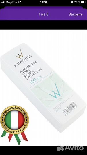 Воскоплав +полоски без 10шт+кассета 1 полная+одна