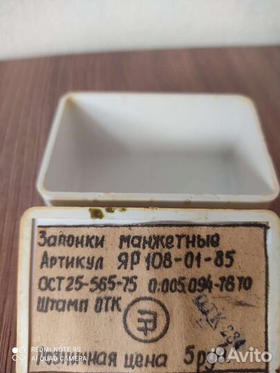 Запонки СССР