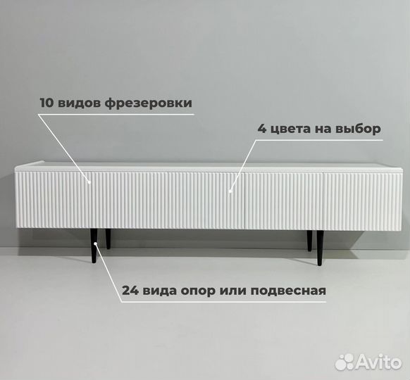 Тумба под тв Bravo дизайнерская