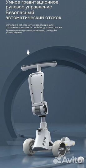 Самокат детский трехколесный беговел