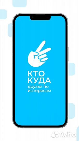 Уникальное мобильное приложение г.Тольятти