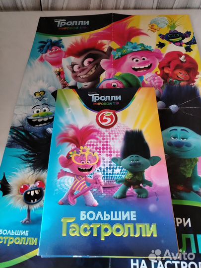 Игра и Альбом тролли 24 шт