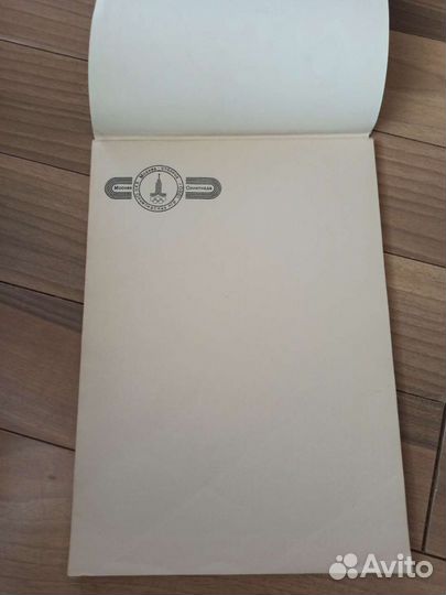 Альбом/блокнот Олимпиада 80 (1980 г)