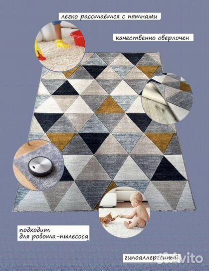 Ковер 150*200/Новый