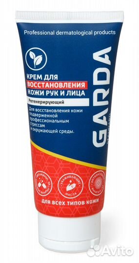 Крем для защиты рук и лица гарда комбинированный
