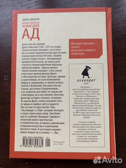 Книга Данте