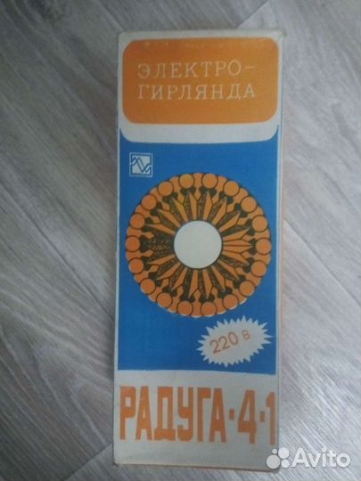 Электрогирлянда СССР