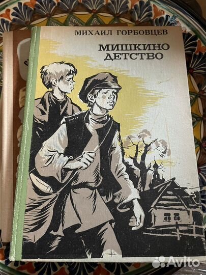 Ретро книги СССР