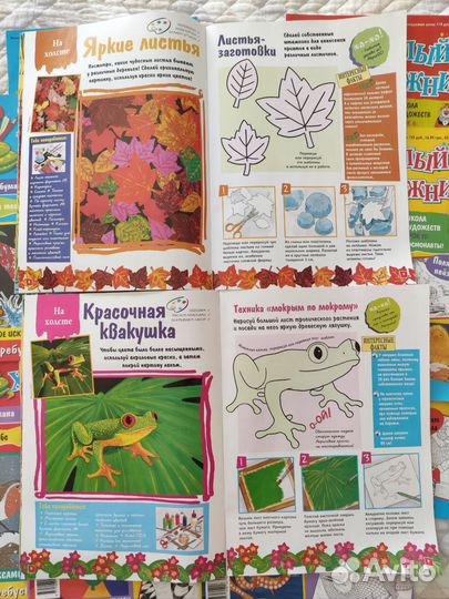 Коллекция детских журналов 