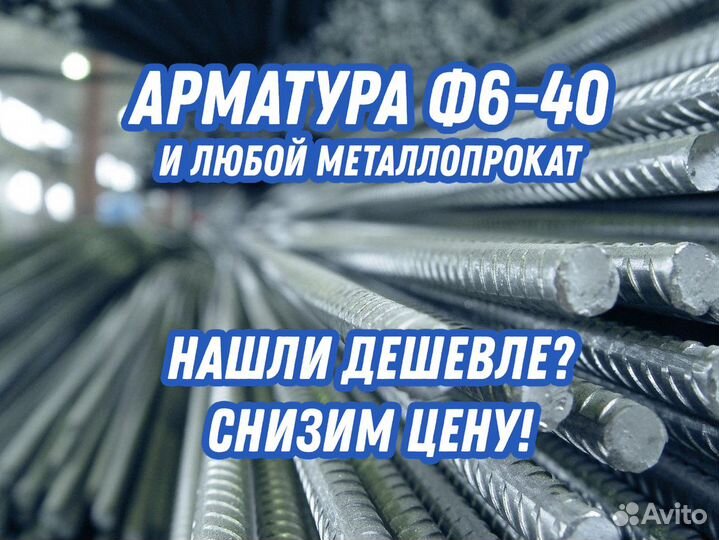 Арматура Ф16