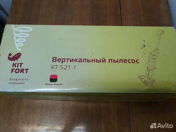 Пылесос Kitfort KT-521 Красный