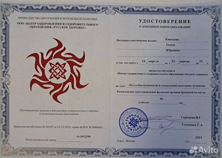 Висцеральный массаж живота