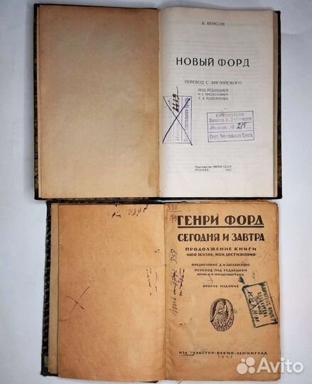 Книга Генри Форд 1927г 2шт