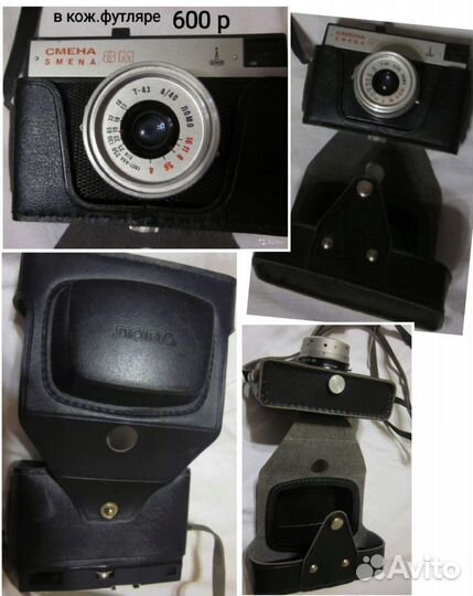 Фотоаппарат 