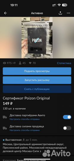 Сертифкат оригинальности