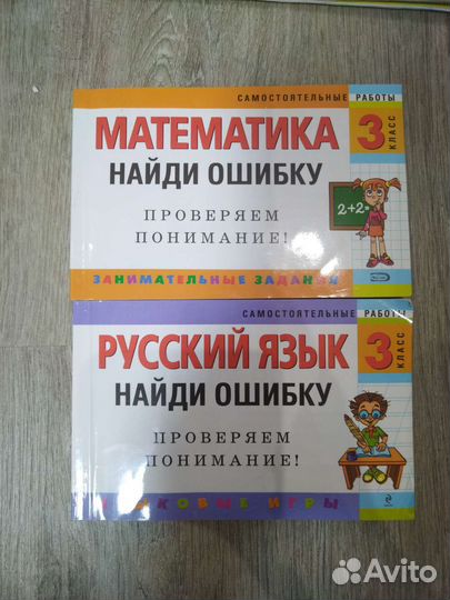 Учебники 3-4 класс