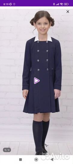 Школьная форма пакетом на рост 134