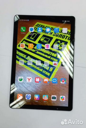 Планшет Huawei MatePad T, 32 гб