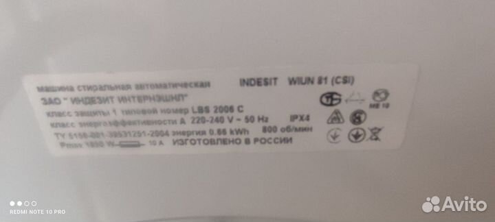 Стиральная машина бу indesit